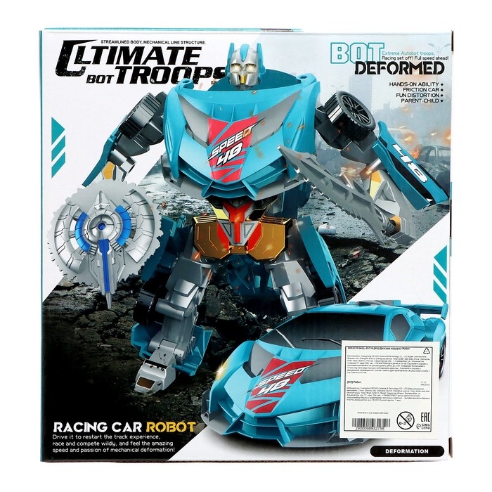 Робот &laquo;Спорткар&raquo;, трансформируется