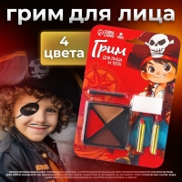 Грим для лица и тела «Пират» Грим для лица и тела «Пират»