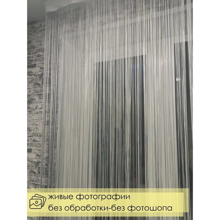 Штора - занавеска декоративная, нитяная, 300×300 см, цвет белый Штора - занавеска декоративная, нитяная, 300×300 см, цвет белый