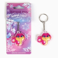 Новогодний брелок с фонариком для ключей &laquo;Новый год: Милая змейка&raquo; 5 х 10 см
