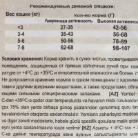 Сухой корм Chammy для кошек, с рыбой, 10 кг