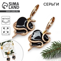 Серьги новогодние &laquo;Счастья в новом году&raquo;, 4 х 1,7 см