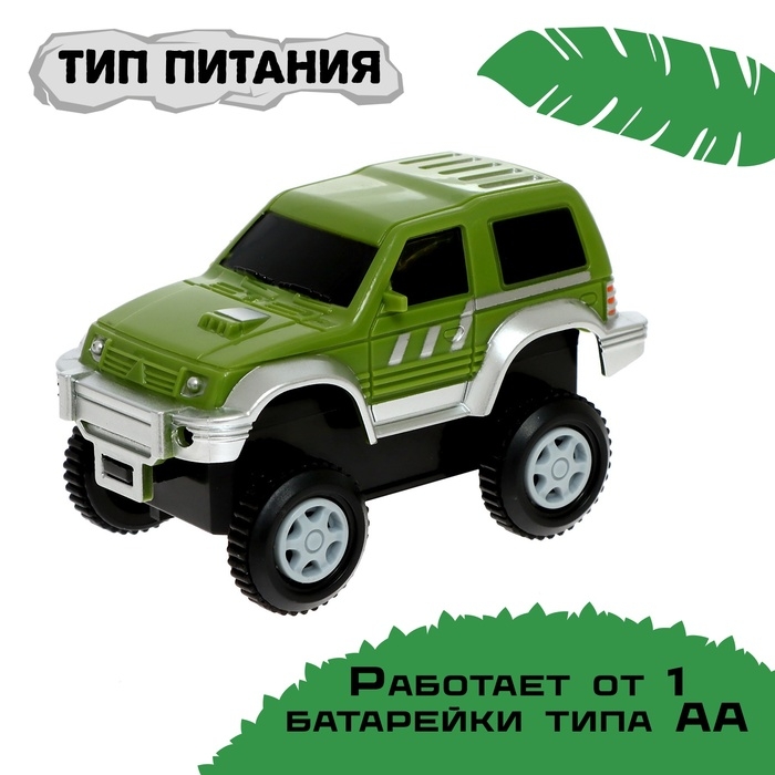 Гибкий автотрек &laquo;Дино&raquo;, с воротами, 108 деталей, работает от батареек