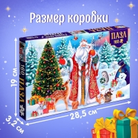 Пазл &laquo;Чудесный Новый год&raquo;, 160 элементов, большая коробка