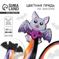 Заколка для волос на Хэллоуин, прядь, «Летучий мышонок», длина 40 см. Заколка для волос на Хэллоуин, прядь, «Летучий мышонок», длина 40 см.