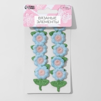 Вязаные элементы «Цветочки», 2,5 × 3,5 см, 10 шт, цвет голубой/зелёный Вязаные элементы «Цветочки», 2,5 × 3,5 см, 10 шт, цвет голубой/зелёный