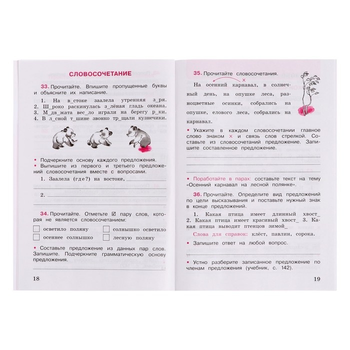 Рабочая тетрадь &laquo;Русский язык&raquo;, 3 класс, в 2-х частях, часть 1, 2023, Канакина В. П.