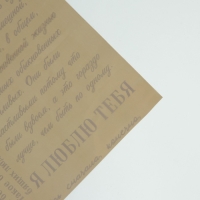 Плёнка для цветов упаковочная глянцевая прозрачная «Газета», кофейная, 0.6 x 10 м Плёнка для цветов упаковочная глянцевая прозрачная «Газета», кофейная, 0.6 x 10 м