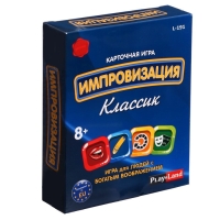 Настольная игра &laquo;Импровизация. Классик&raquo;