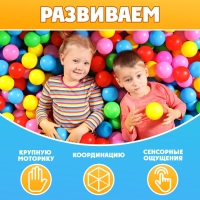 Набор шариков для бассейна, 150 шт, диаметр &mdash; 5 см, разноцветные