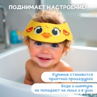 Козырёк детский &laquo;Утёнок&raquo;, для купания, защитный, цвет жёлтый