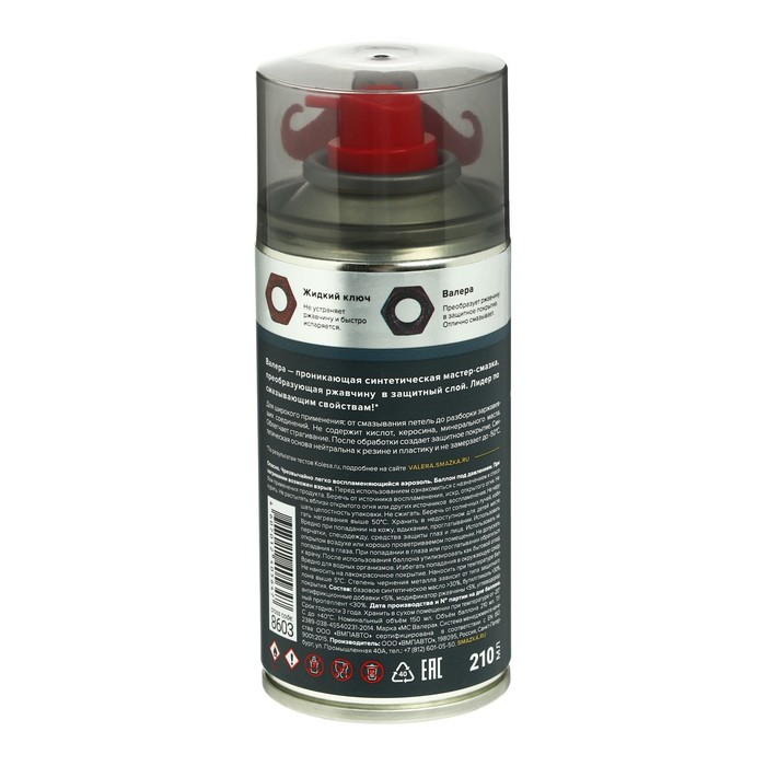 Мастер-смазка ВМП «ВАЛЕРА», 210 мл, аэрозоль 8603 Мастер-смазка ВМП «ВАЛЕРА», 210 мл, аэрозоль 8603