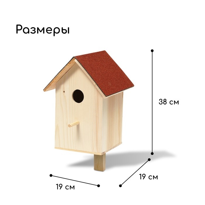 Скворечник, 19 &times; 19 &times; 38 см, Greengo