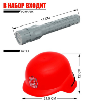 Набор пожарного &laquo;Укротитель огня&raquo;