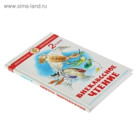 Внеклассное чтение для 2-го класса Внеклассное чтение для 2-го класса