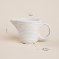 Молочник керамический SL Home &laquo;Арена Бланка&raquo;, 250 мл, 15&times;9&times;8 см, цвет белый