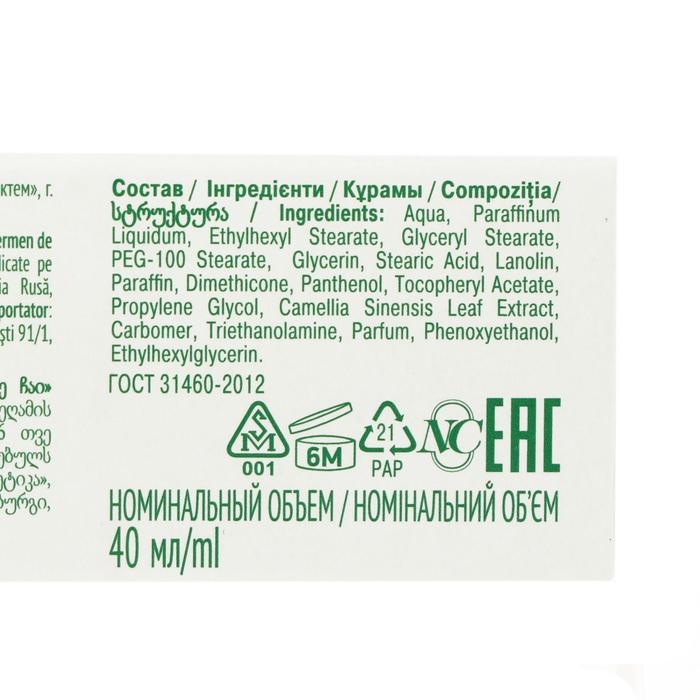 Крем для лица &laquo;Невская косметика&raquo;, зелёный чай, увлажнение, защита, тонус, 40 мл