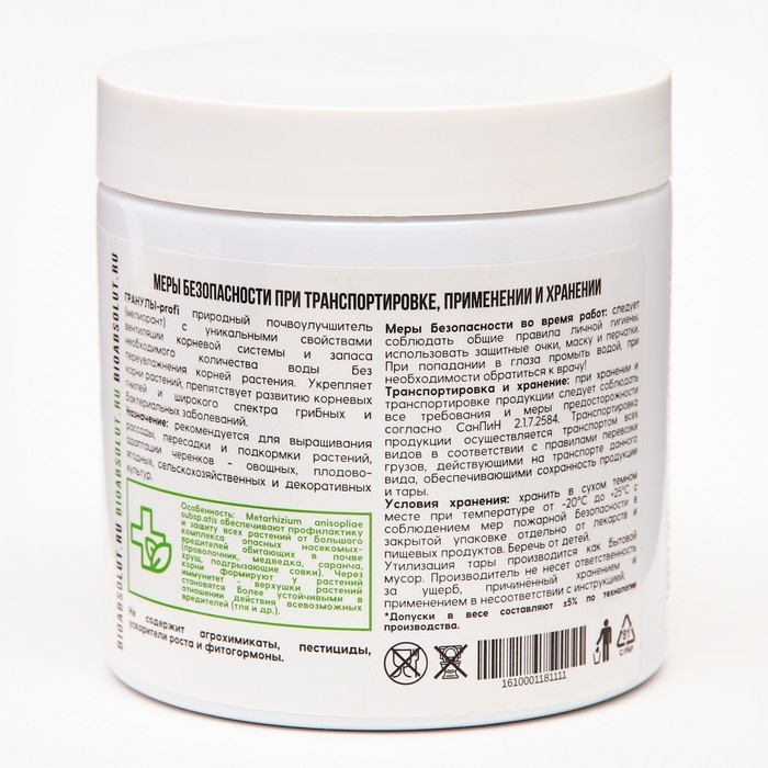 Почвоулучшитель на основе циолита гранулы Profi - Метаризиум Profi, 500 гр