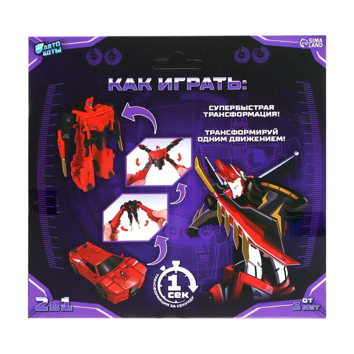 Робот &laquo;Спорткар&raquo;, трансформируется одним движением