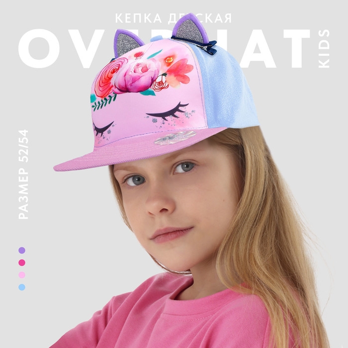 Кепка детская для девочки &laquo;Прекрасный пони&raquo;, р-р. 52-54 см
