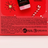 Подарочный набор косметики &laquo;Обещаю вести себя примерно&raquo;, гель для душа 100 мл и бомбочка для ванны 40 г, Новый Год