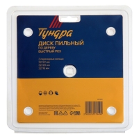 Диск пильный по дереву ТУНДРА, быстрый рез, 160 х 32 мм (кольца на 22,20,16), 24 зуба