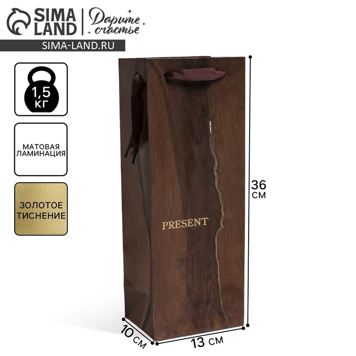 Пакет подарочный ламинированный под бутылку, упаковка, &laquo;Wood present&raquo;, 13 x 36 x 10 см