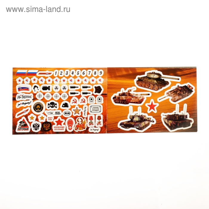 Раскраска с наклейками &laquo;Танки&raquo;, 16 стр.