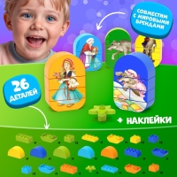 Конструктор &laquo;Красная шапочка&raquo;, 26 деталей