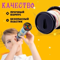 Калейдоскоп &laquo;Карта путешественника&raquo;, 29 см, МИКС