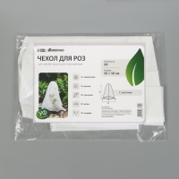 Чехол для растений, с петлями, 50 × 50 см, спанбонд с УФ-стабилизатором, плотность 60 г/м² Чехол для растений, с петлями, 50 × 50 см, спанбонд с УФ-стабилизатором, плотность 60 г/м²