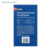 Светильник светодиодный архитектурный Uniel, 8 Вт, 4000 К, IP54, черный Светильник светодиодный архитектурный Uniel, 8 Вт, 4000 К, IP54, черный