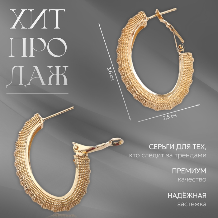 Серьги металл &laquo;Богема&raquo; восход мини, цвет золото