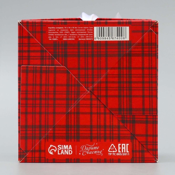 Коробка подарочная новогодняя складная &laquo;Тройка&raquo;, 10 х 10х 10 см, Новый год