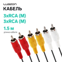 Кабель Luazon KDGN-001, 3xRCA (M) - 3xRCA (M), 1.5 м Кабель Luazon KDGN-001, 3xRCA (M) - 3xRCA (M), 1.5 м