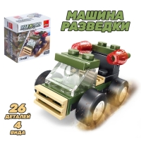 Конструктор &laquo;Военные&raquo;, 4 вида, цвета МИКС