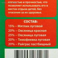 Газон "Красотень", "Детский", 1 кг Газон "Красотень", "Детский", 1 кг