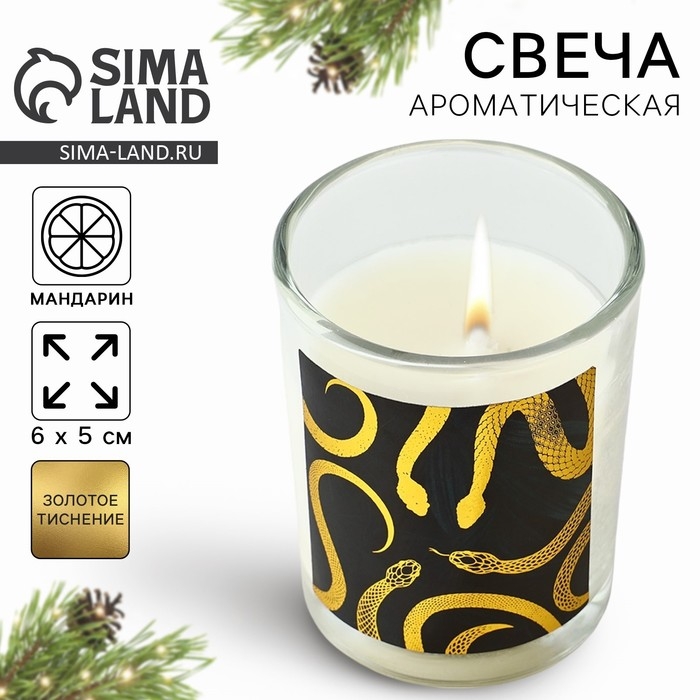 Новогодняя свеча с наклейкой &laquo;Новый год: Змейки&raquo;, аромат мандарин,5х6х5 см
