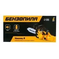 Бензопила &laquo;Форест&raquo;, звуковые эффекты, работает от батареек, цвет жёлтый