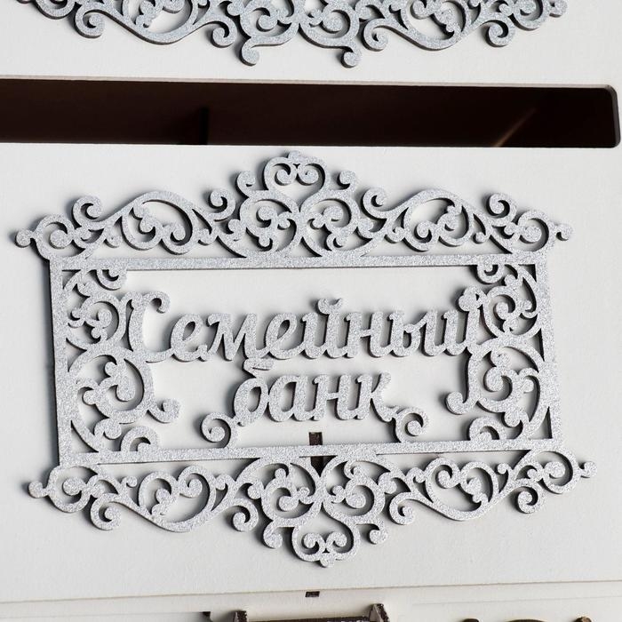 Семейный банк "Дом №2", 24,5х24х28 см, белый-серебро