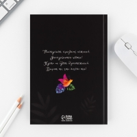 Набор &laquo;8 марта из цветов&raquo;: ежедневник 80 листов и ручка