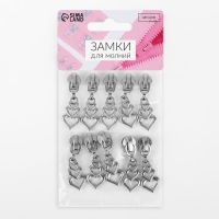 Бегунок автоматический для молнии «Спираль», №5, декоративный «Сердца», 10 шт, цвет никель Бегунок автоматический для молнии «Спираль», №5, декоративный «Сердца», 10 шт, цвет никель