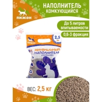 Наполнитель минеральный комкующийся "Пижон", 2,5 кг