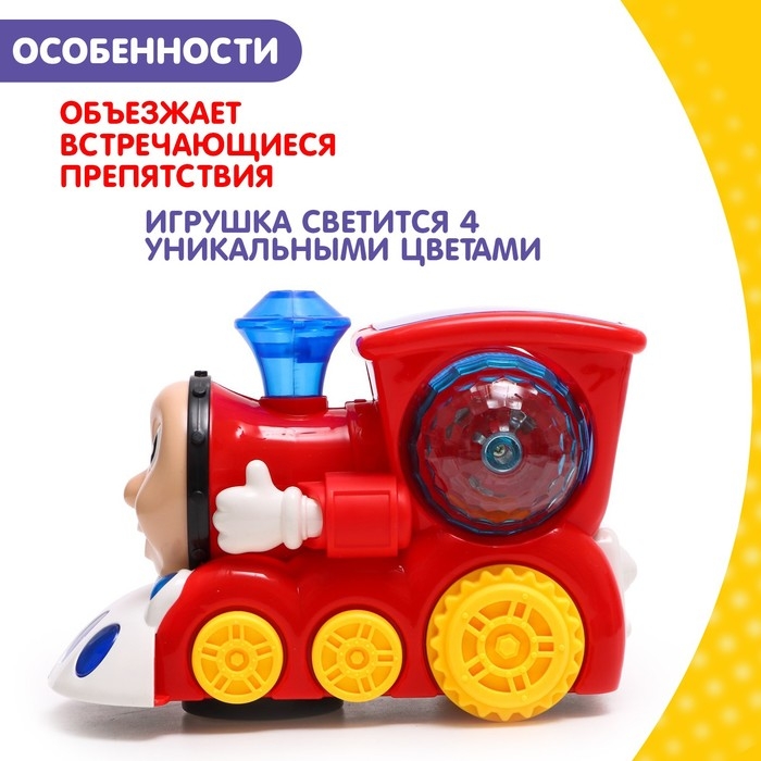Паровоз &laquo;Диско&raquo;, диско-шар, световые и звуковые эффекты, работает от батареек, цвет красный