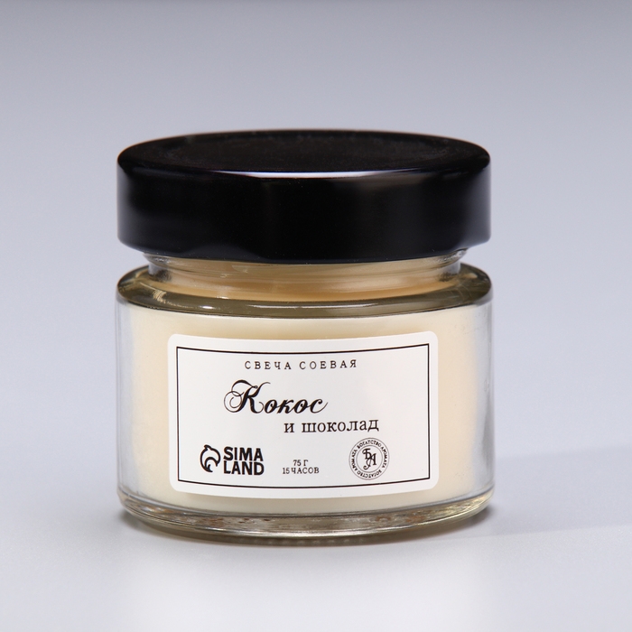 Свеча ароматическая из соевого воска в банке, 75 г, кокос и шоколад