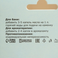 Набор эфирных масел 3 шт "Грейпфрут, Иланг-иланг, Пачули" по 15 мл