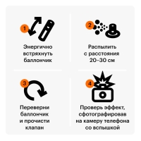 Спрей светоотражающий для одежды, обуви и аксессуаров Moon Spray Текстиль, 210 мл Спрей светоотражающий для одежды, обуви и аксессуаров Moon Spray Текстиль, 210 мл