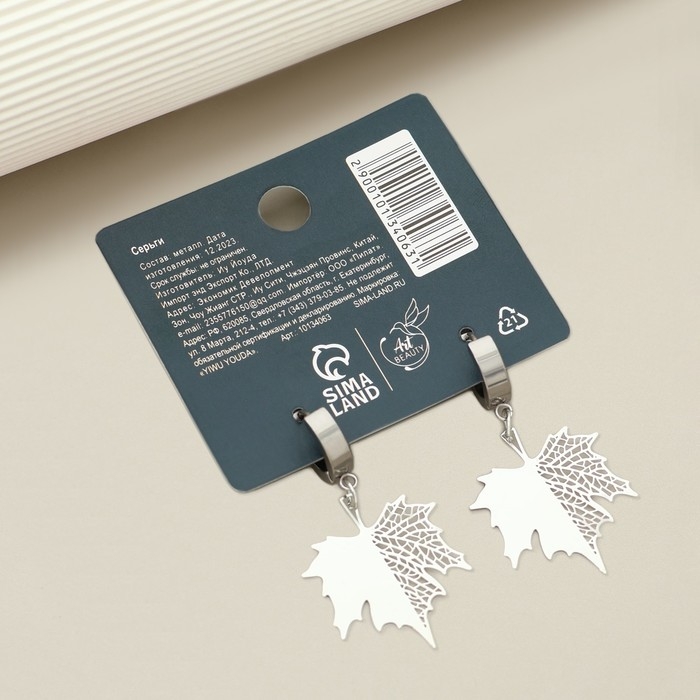 Серьги &laquo;Только для тебя&raquo;, 4 х 1.5 см