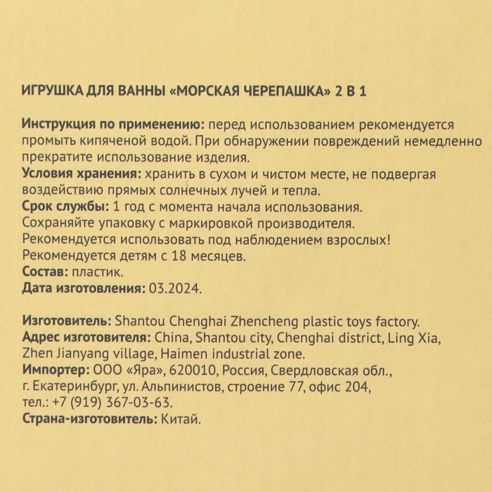 Игрушка для ванны &laquo;Морская черепашка&raquo;, с мельницей, Крошка Я