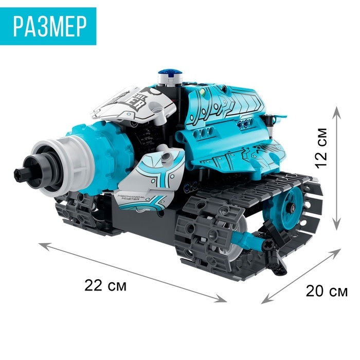 Конструктор радиоуправляемый &laquo;Робот пришелец&raquo;, 3 варианта сборки, 398 деталей